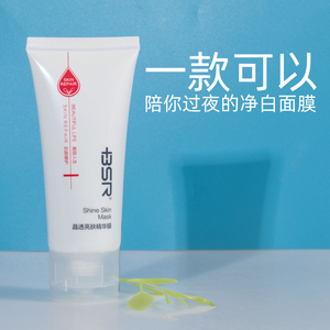 美容院同款博生能晶透亮肤精华膜 烟酰胺亮白嫩肤补水免洗面膜